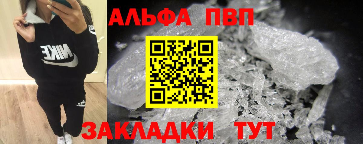 Alpha PVP СК Полысаево