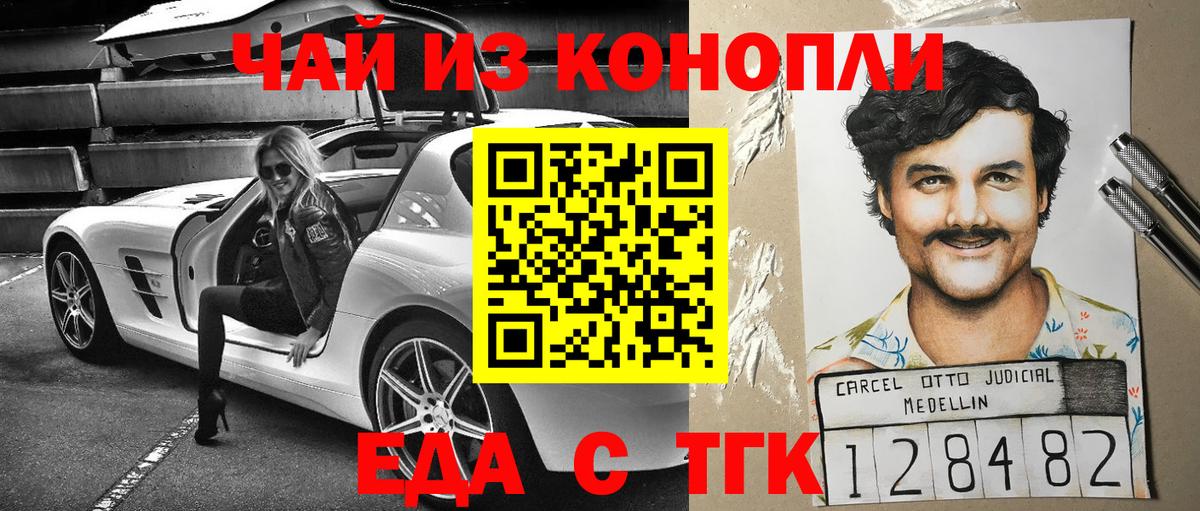 Полысаево  Печенье с ТГК марихуана  Вход с VPN 