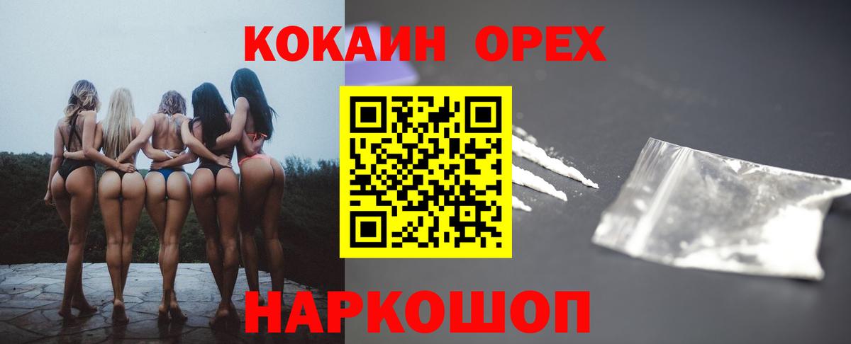 Кокаин 98% Полысаево