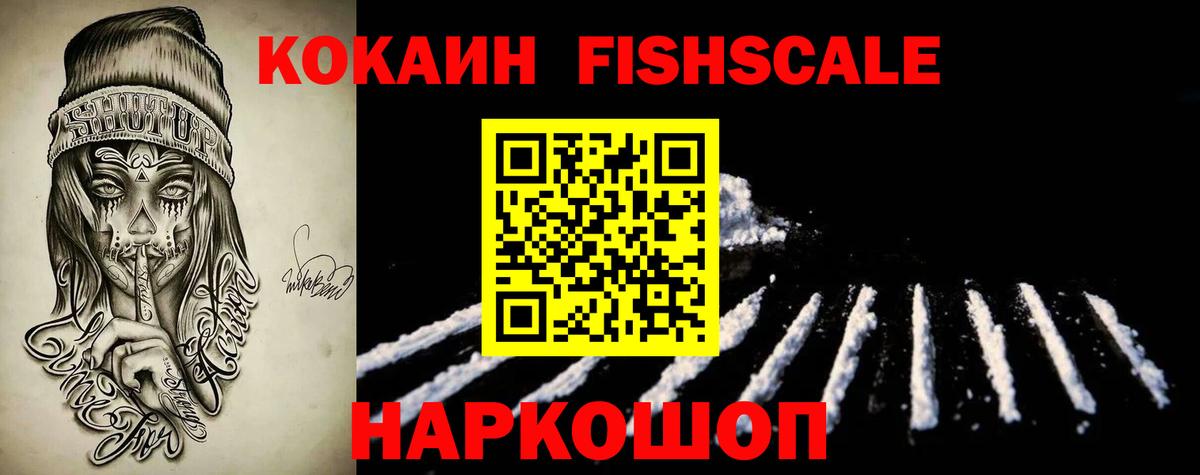 КОКАИН Columbia  Кокаин 97%  как найти наркотики  Вход с VPN  Полысаево 
