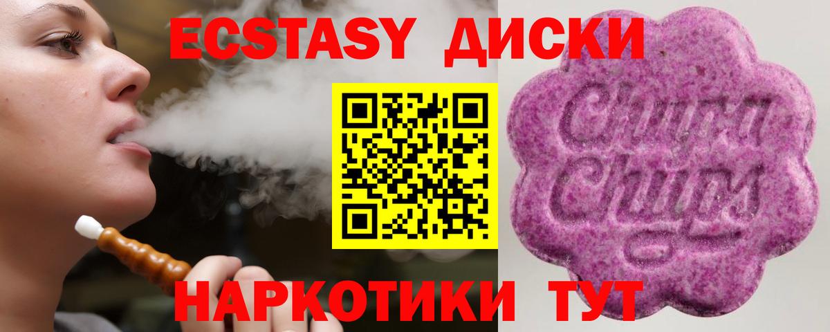 Полысаево  Экстази  ЭКСТАЗИ XTC  Вход с VPN  ЭКСТАЗИ 280мг 