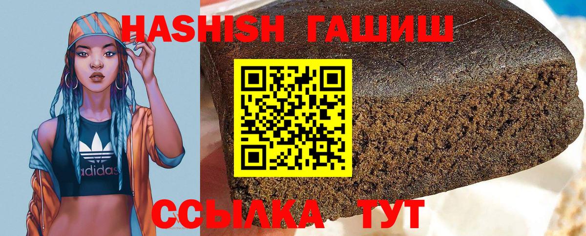 Гашиш Cannabis  ГАШ  Полысаево  Вход с VPN 