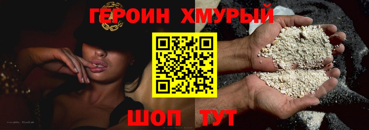 Полысаево  ГЕРОИН  Вход с VPN  Героин Афган 