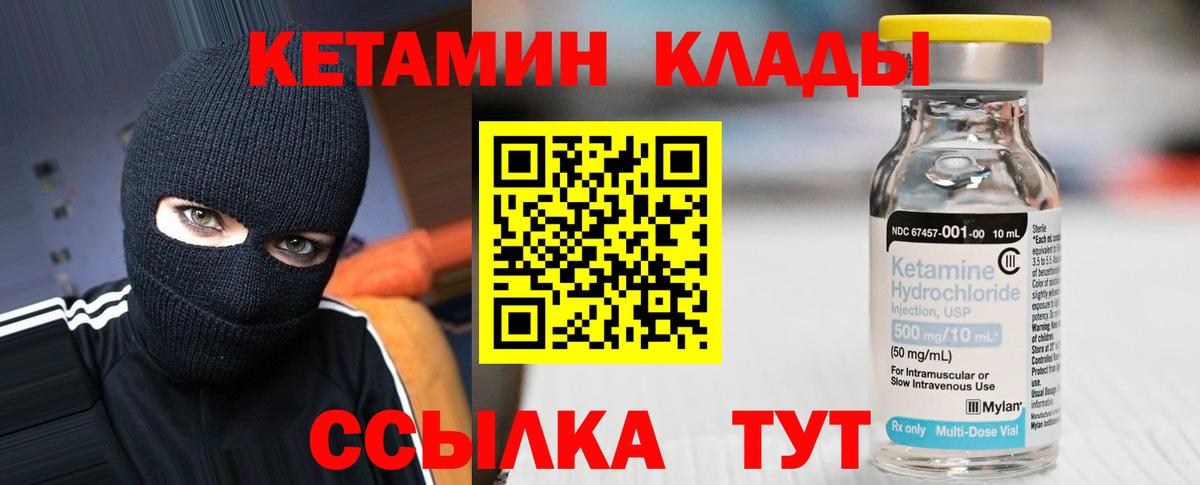 Кетамин VHQ  hydra зеркало  Полысаево  Кетамин VHQ  Вход с VPN 