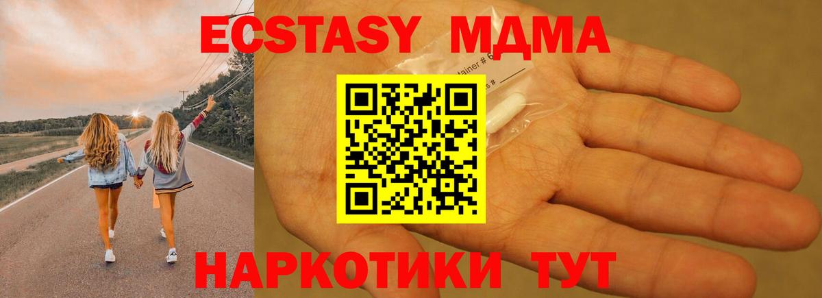 МДМА молли  MDMA crystal  Вход с VPN  Полысаево 