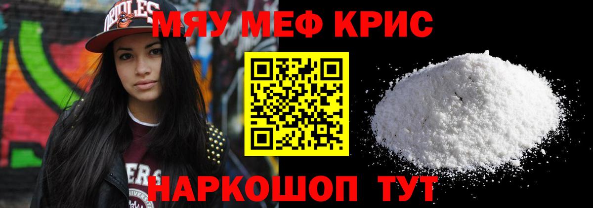 МЯУ-МЯУ  Мефедрон 4 MMC  Вход с VPN  Полысаево  МЯУ-МЯУ мука 