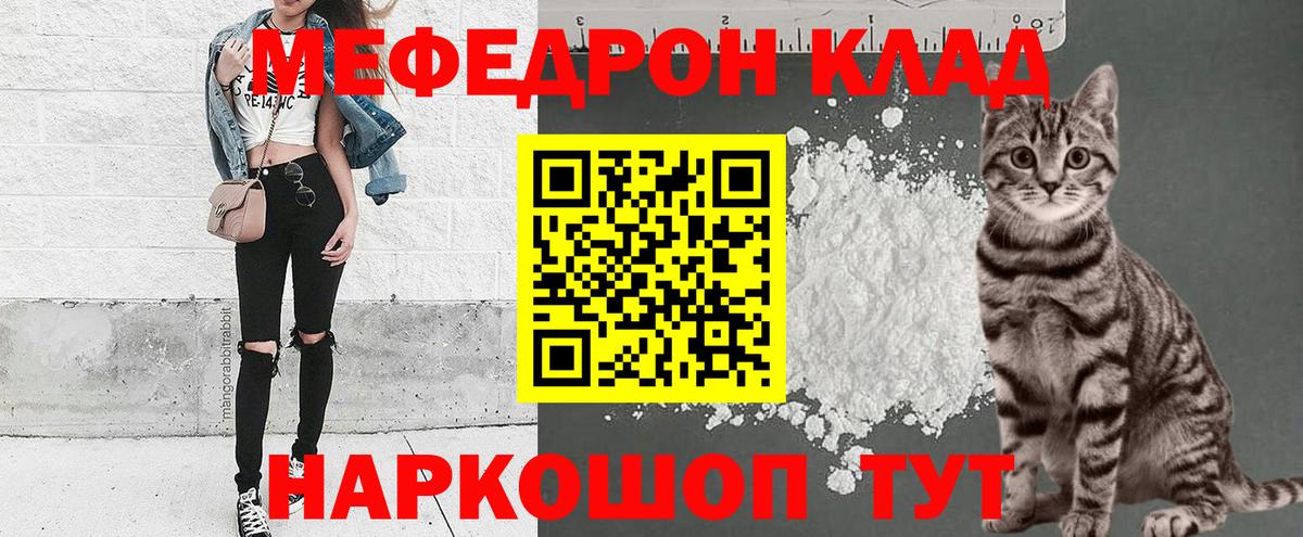 Мефедрон мука Полысаево
