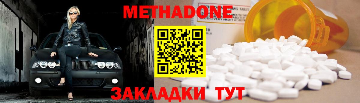 Метадон methadone  Вход с VPN  Метадон VHQ  Полысаево 