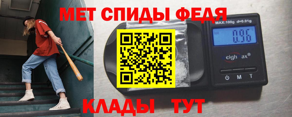 МЕТАМФЕТАМИН  МЕТАМФЕТАМИН витя  Вход с VPN  Полысаево 