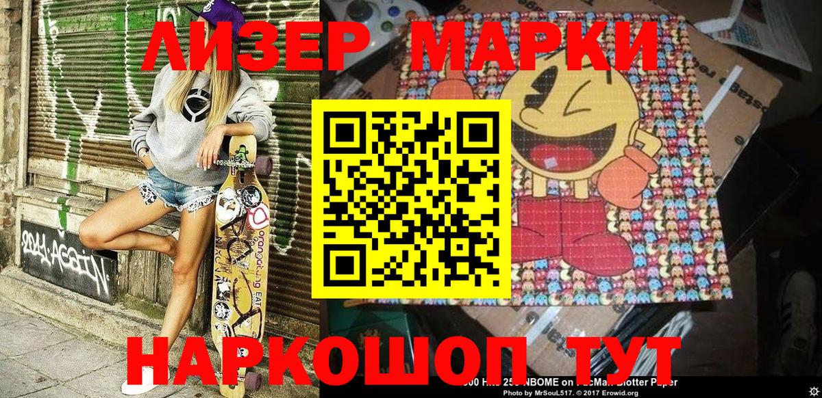 Марки 25I-NBOMe  Марки NBOMe 1,5мг  Вход с VPN  как найти закладки  Полысаево  Марки NBOMe 1,5мг 