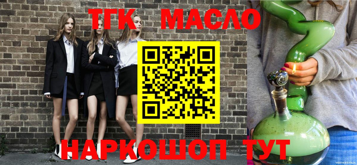 Полысаево  Дистиллят ТГК жижа  ТГК Wax  Вход с VPN 