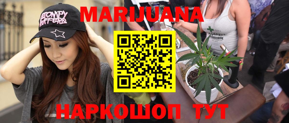 Каннабис Ganja Полысаево