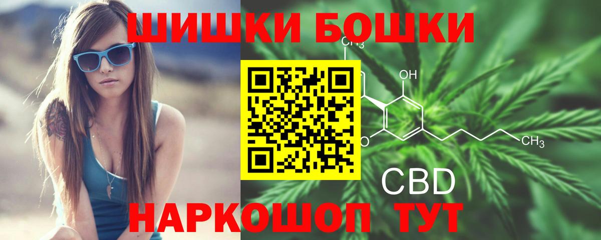 Бошки Шишки семена  Вход с VPN  Полысаево  Канабис марихуана 